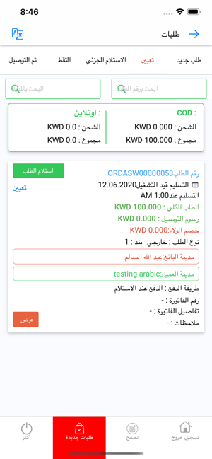 Drivergroup(圖9)-速報App