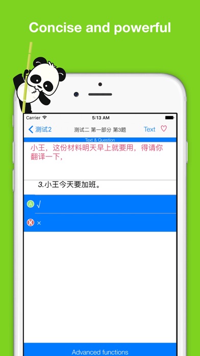 Screenshot #2 pour HSK5 Listening Pro-汉语水平考试五级听力