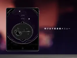 Game screenshot 音楽絵本・銀河鉄道の夜 apk