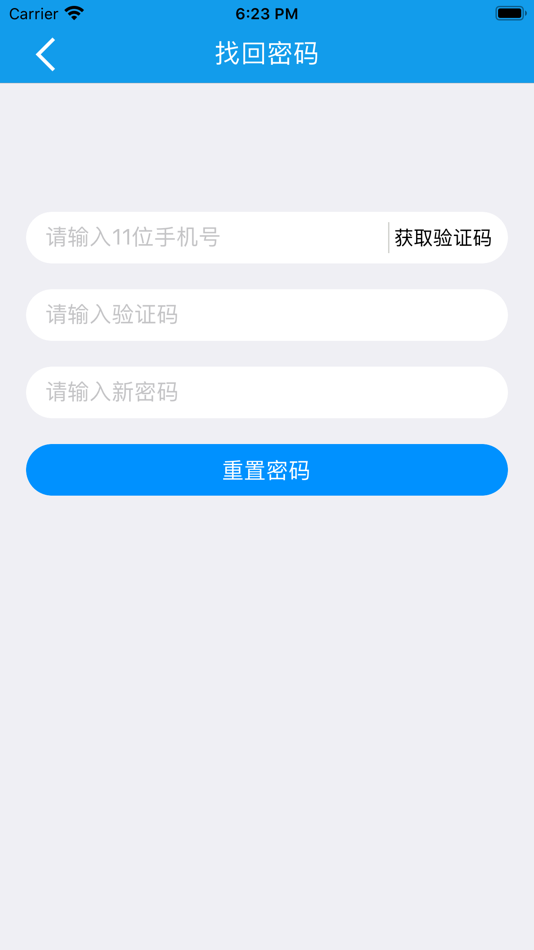 #4. 工程运输车辆安全管控平台 (iOS) By: Hua Yang