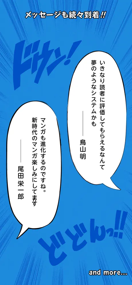 ジャンプルーキー！