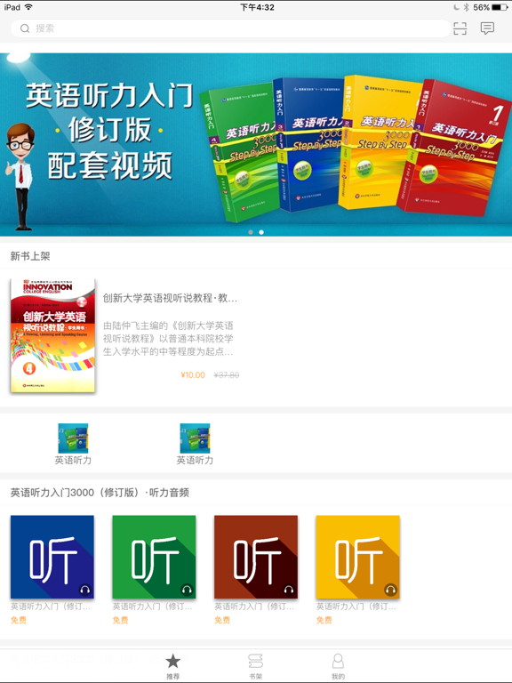 Screenshot #4 pour ECNUP外语