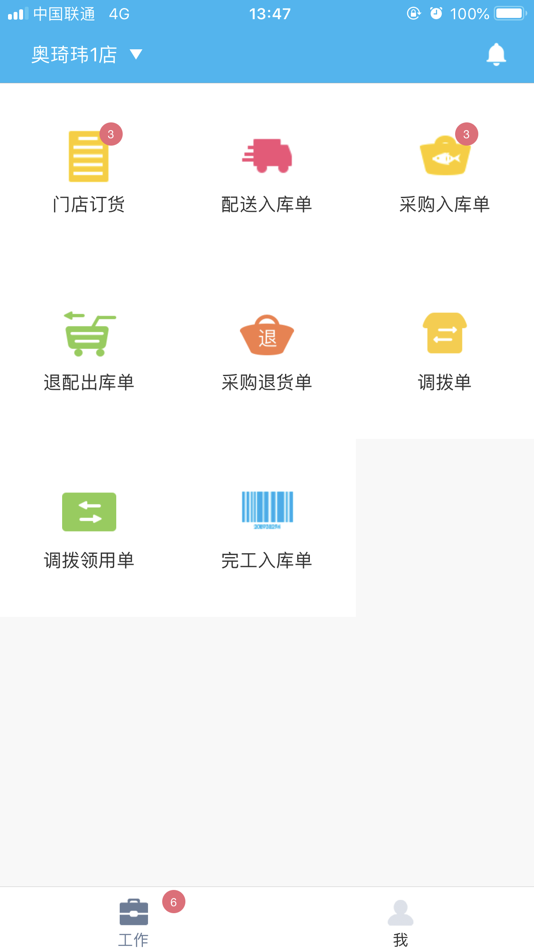 #1. 易企App (iOS) 게시자: 奥琦玮信息科技(北京)有限公司