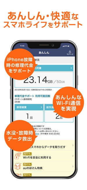 auスマートパス　お得なクーポンプレゼント Screenshot