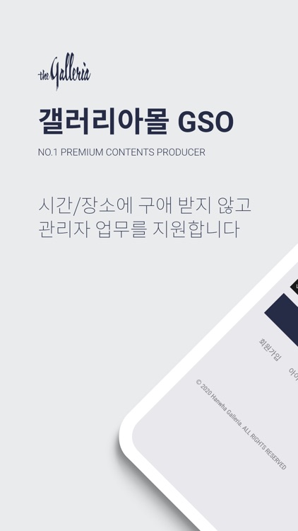 갤러리아몰 GSO