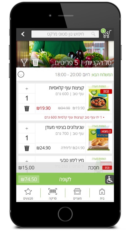 נון סטופ מרקט screenshot-4