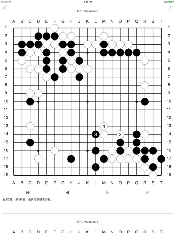 Go Master 2017 iPad screenshot 5 - Sports app