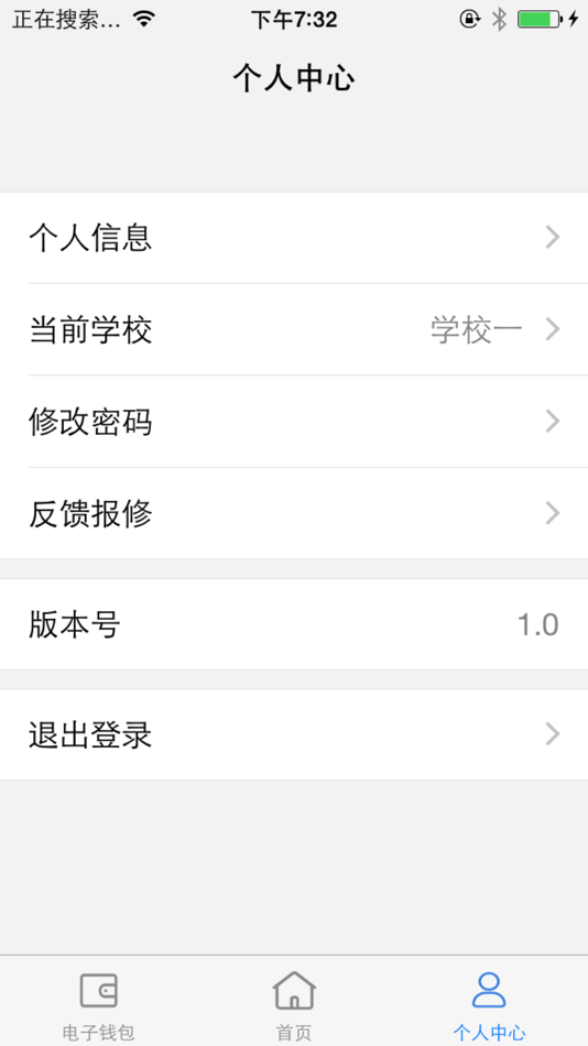 #4. 智校园 - 新一代智能售水系统 (iOS) 由: 银春 田