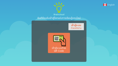 Screenshot #1 pour Braincloud Learning