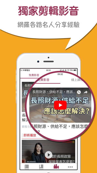 How to cancel & delete Money錢-理財知識隨身讀 from iphone & ipad 4