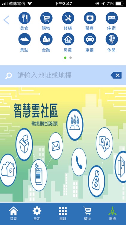 雲居家 screenshot-3