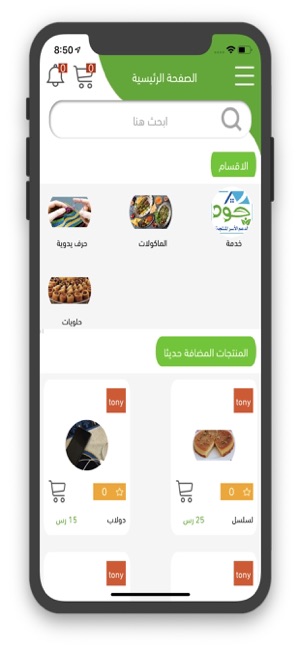 Joud جود(圖2)-速報App