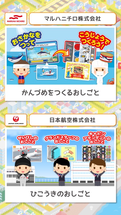 ファミリーアップス FamilyApps screenshot-4