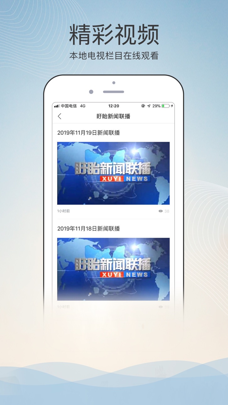 iPhone screenshot