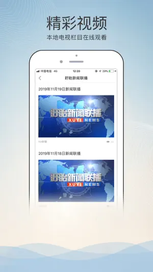 掌上盱眙 screenshot 3