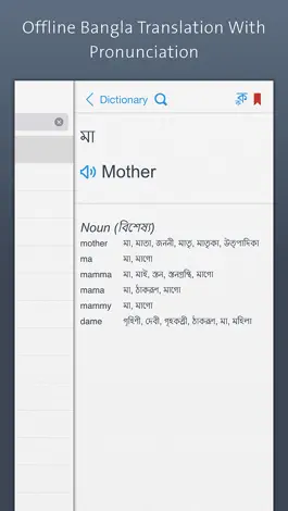 Game screenshot Bangla Dictionary mod apk
