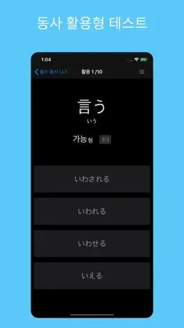 Game screenshot 동사 마스타 (マスター) hack
