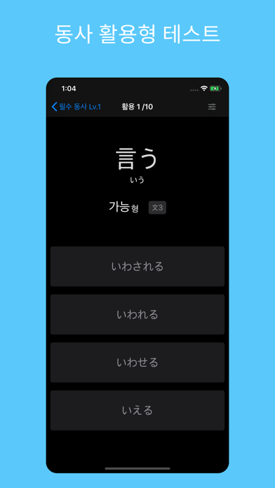 동사 마스타 (マスター) screenshot 3