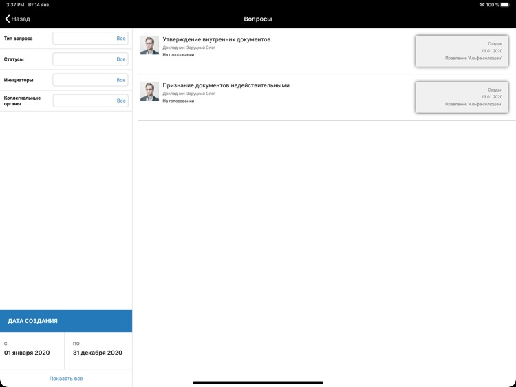 WSS Collegial screenshot-7