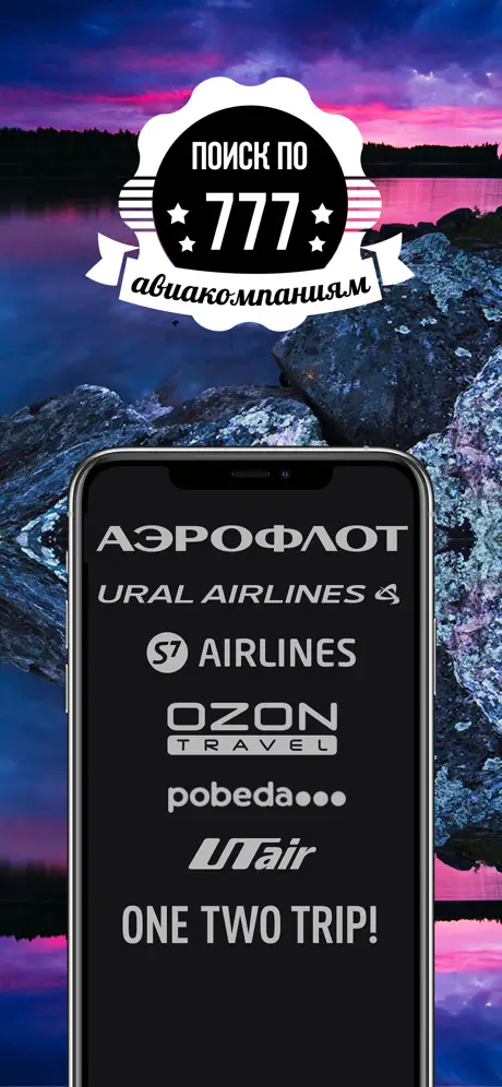 Самые дешёвые авиабилеты тут!