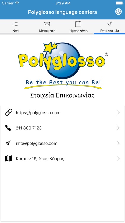 Polyglosso Language Centers screenshot-4