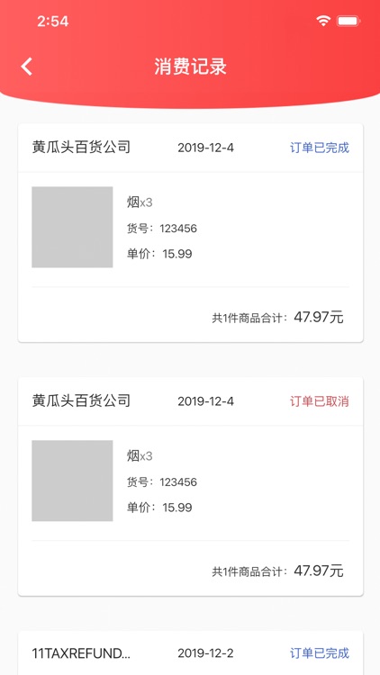 全球退 screenshot-6