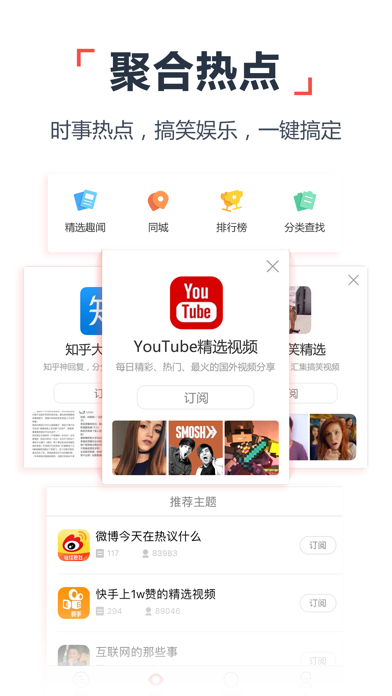 趣闻天下-精彩热点资讯随时随地想看就看 screenshot 3