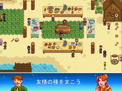 Stardew Valley 「スターデューバレー」のおすすめ画像5