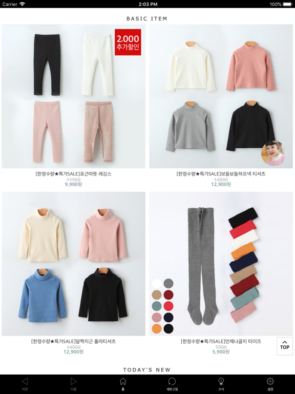 Screenshot #5 pour 오즈키즈