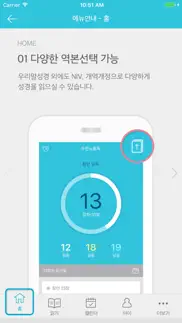 두란노 비전통독 iphone screenshot 1