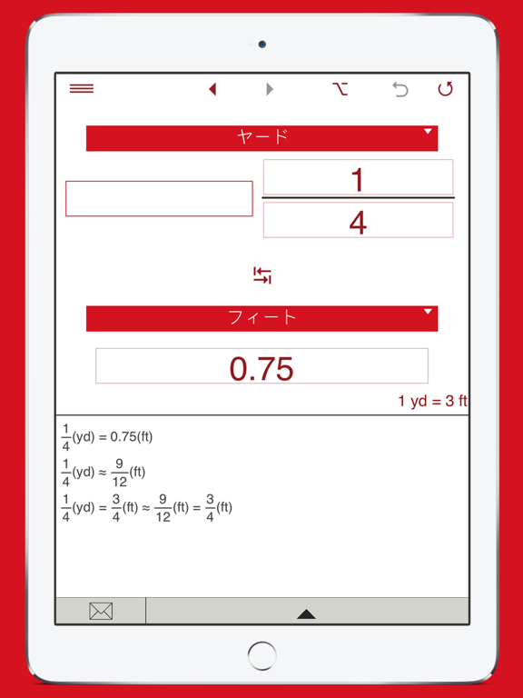 単位変換ツール All-in-1のおすすめ画像4