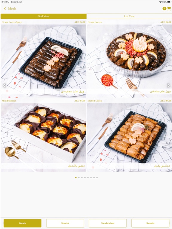 Screenshot #5 pour Al Rahal Al Mumayyaz