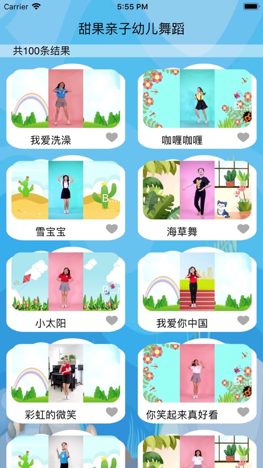 #5. 爆笑虫子故事 larva臭屁虫 (iOS) 由: 成波 付