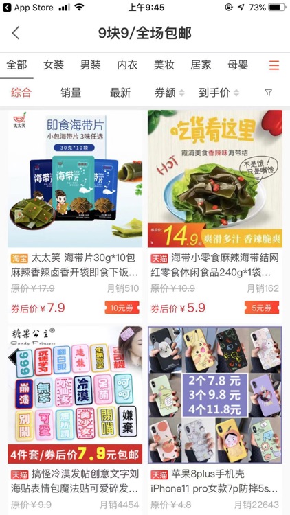 看见宝 screenshot-3