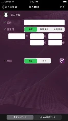 Game screenshot 知人の運命 apk