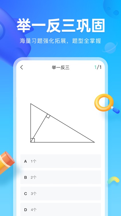 作业帮图书-中小学生智能教辅高效学习工具 screenshot-4