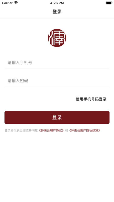 怀南会商家版 screenshot 3