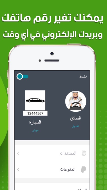 TMKiiN Driver | تمكين للسائقين screenshot-3