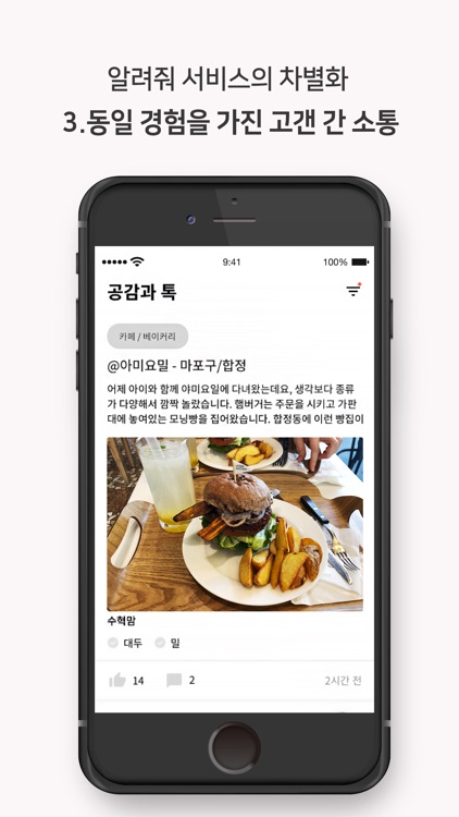 알러지알려줘 screenshot-3