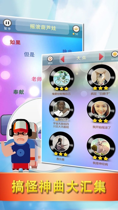 Screenshot #3 pour 中国最难听奇葩歌曲赏：任性好声音