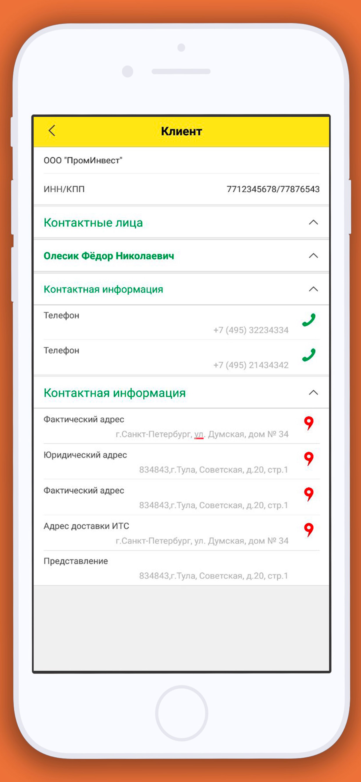 Личный кабинет сотрудника