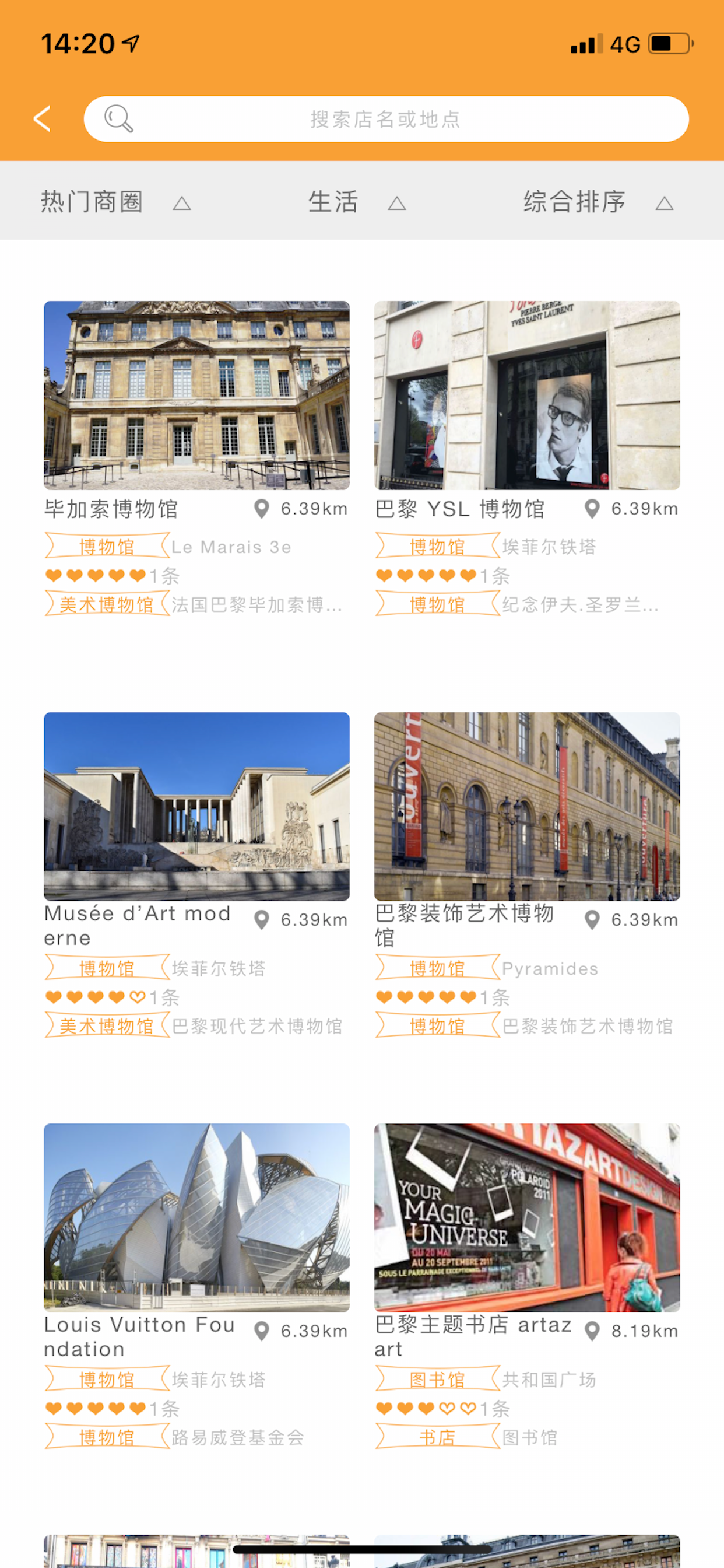 新欧洲寻店 screenshot 3