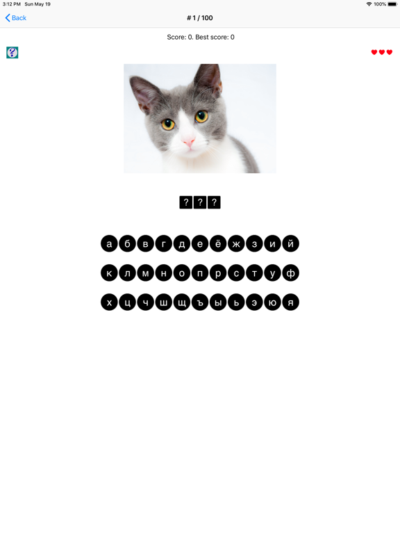 Screenshot #5 pour Russian Words (nouns)