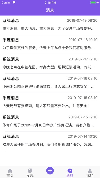 夕阳广场舞 screenshot-3