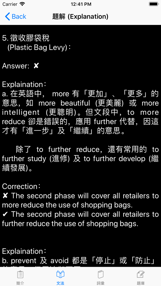 #3. 香港公務員英文筆試 (iOS) Podle: HIU WAI LIN