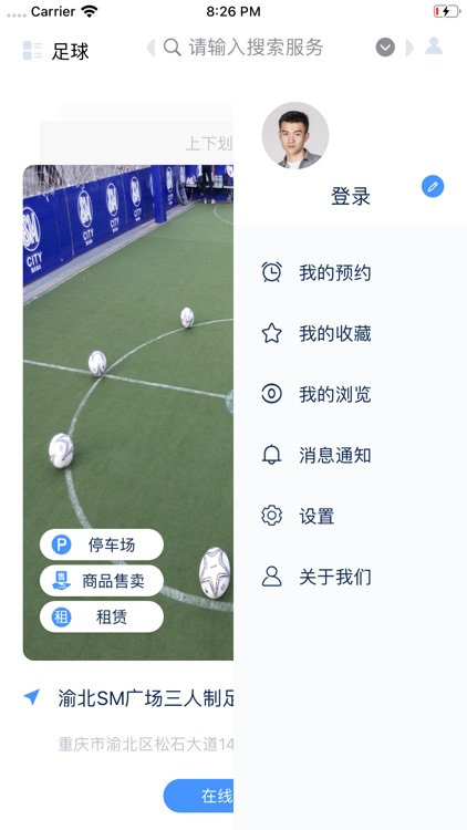 阳橙体育 screenshot-3