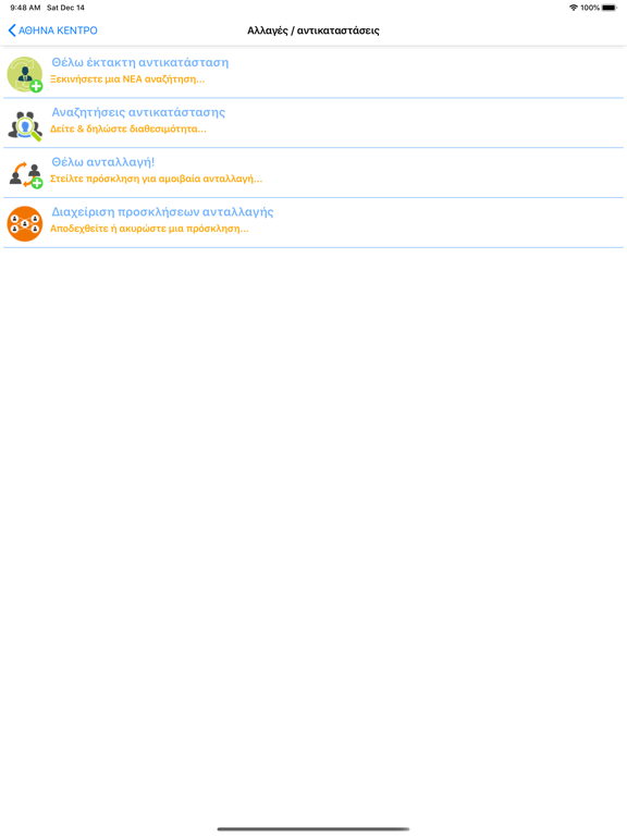 kmpublic iPad screenshot 5 - Productivity app