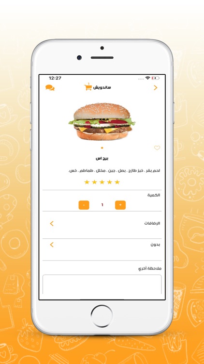 Gourmet Burger screenshot-4