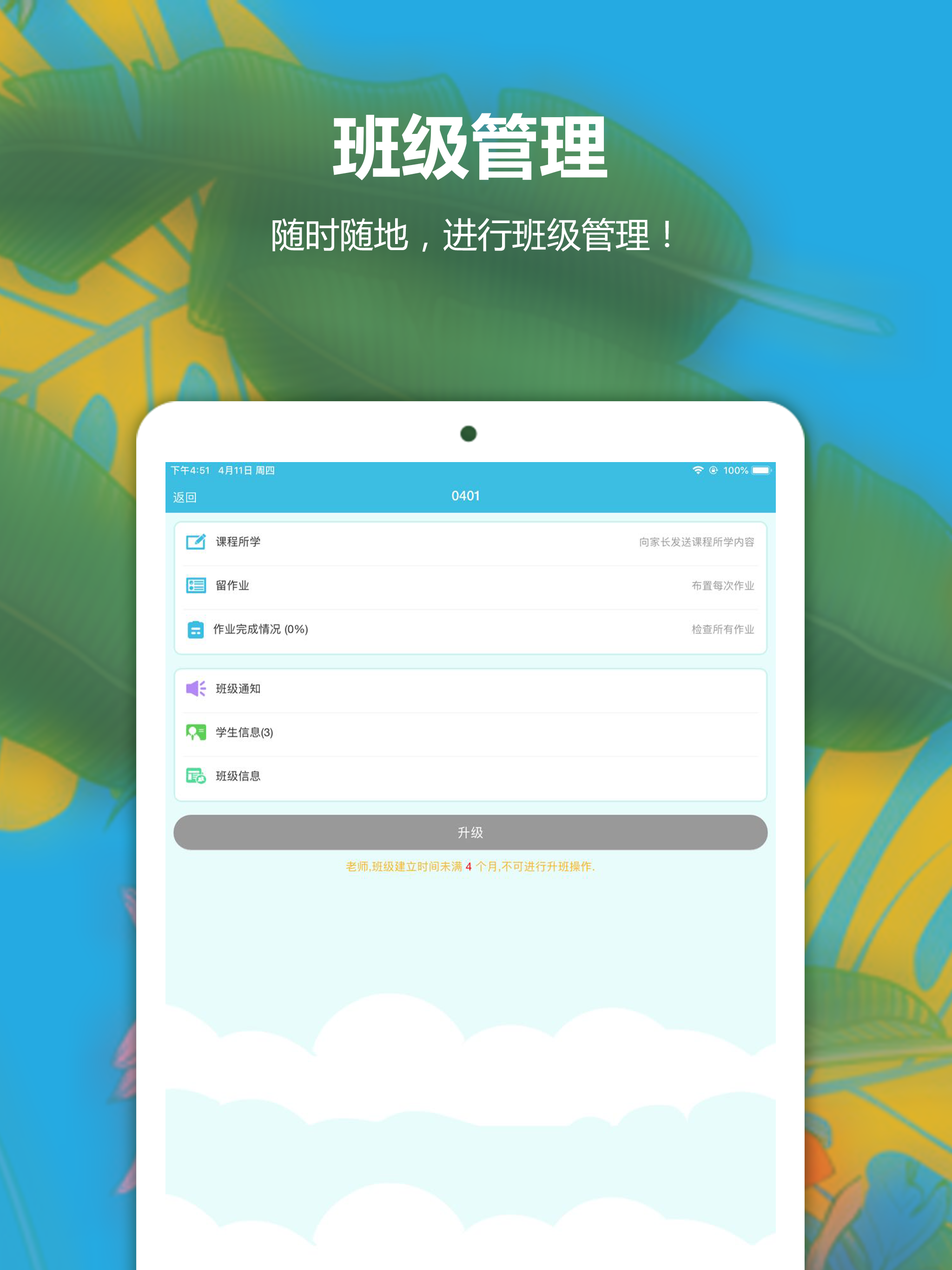 教师英语乐园