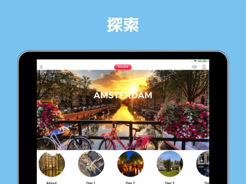 アムステルダム 旅行 ガイド ＆マップのおすすめ画像3